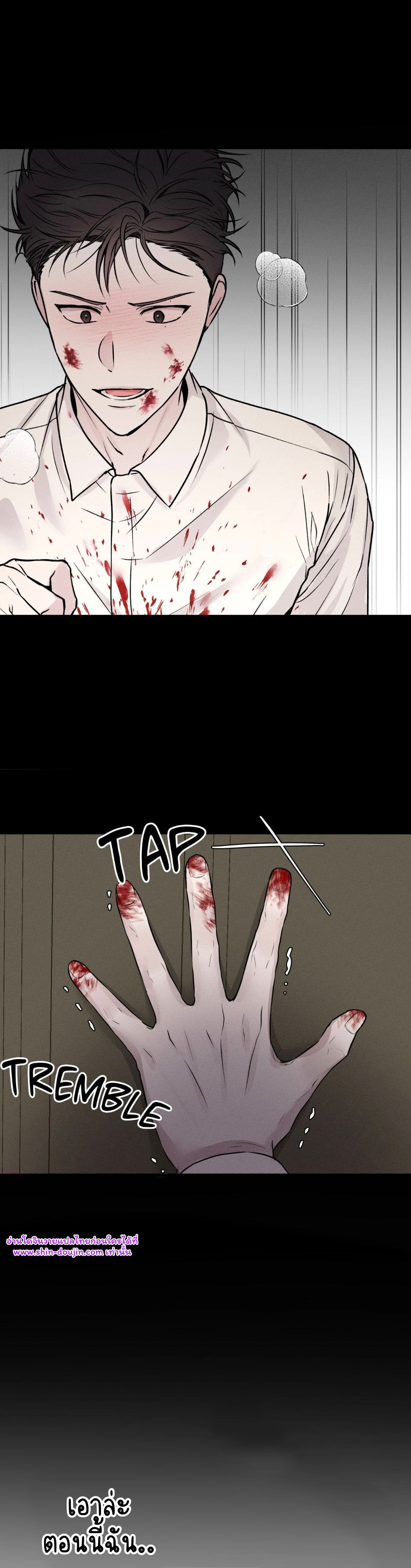 false awakening EP 1